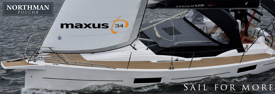 Maxus 34 премьера