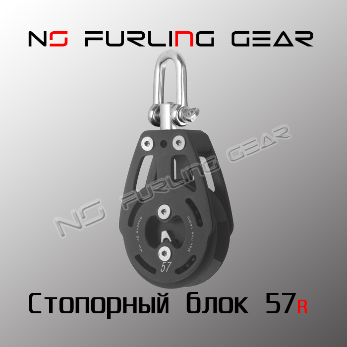 стопорный блок