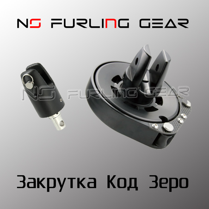 закрутка для NS Code 66